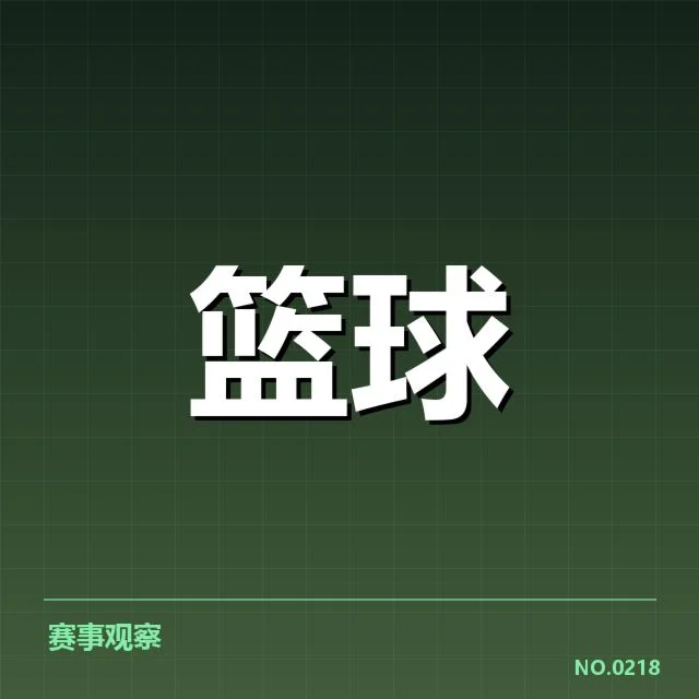 CBA季后赛数据统计:各球队表现差异有何深层原因