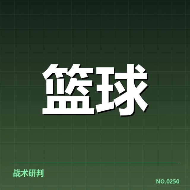 几支主力球队的核心数据表现