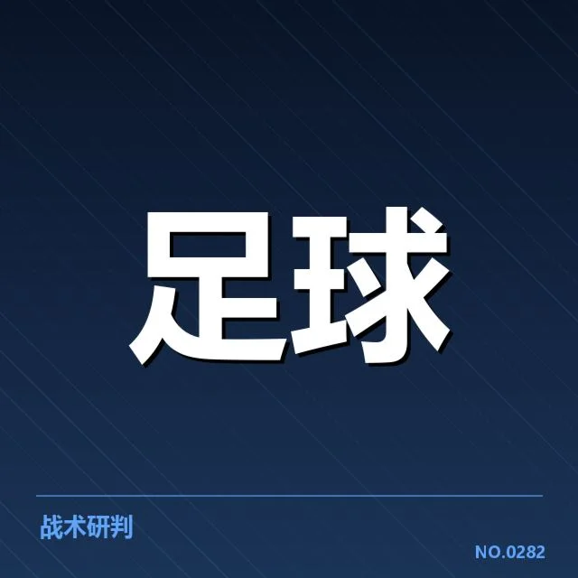 确认的调度人员及比赛数据