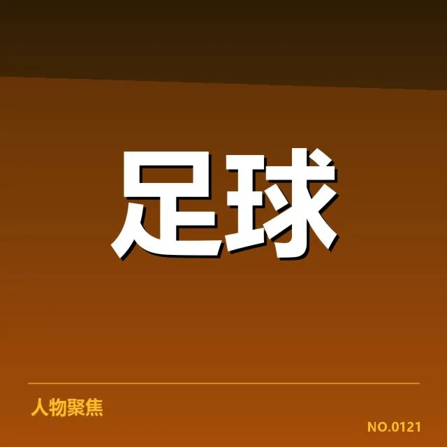 梅西转会传闻：巴萨未来走向引发猜测