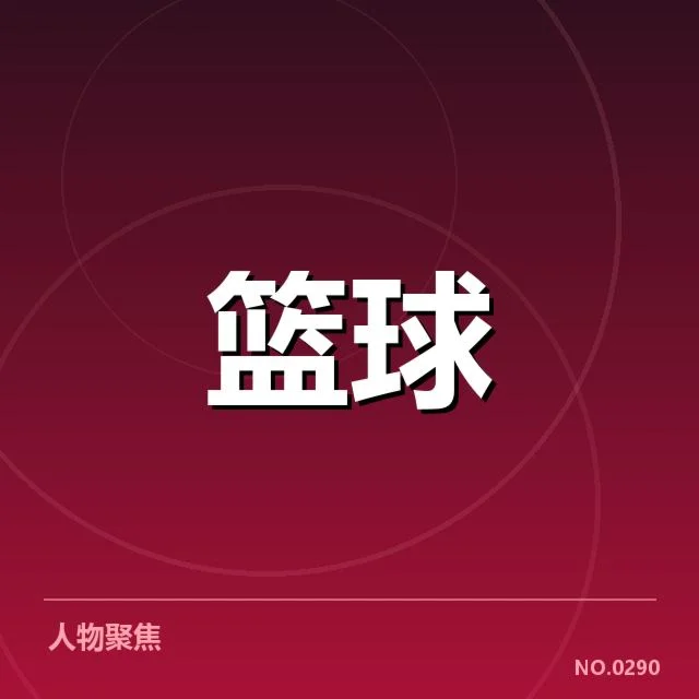 NBA西部积分榜变动：勇士排名波动缘何出现